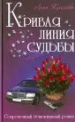 Современный детективный роман