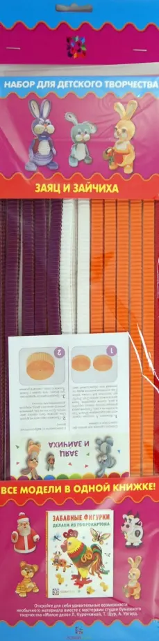 Курочкина, Щур - Заяц и зайчиха. Забавные фигурки из гофрокартона обложка книги