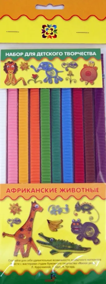 Курочкина, Щур - Африканские животные. Забавные фигурки из гофрокартона обложка книги