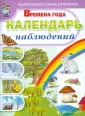 Новикова Жанна Леонидовна