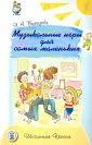 Физическое развитие. ОБЖ