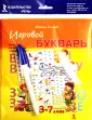 Развивающие наборы с маркерами для детей