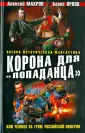 Плетнев Сергей