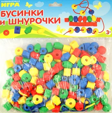 Развивающая игра-шнуровка "Бусинки и шнурочки" (6024) обложка книги