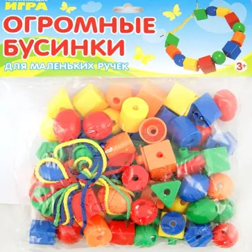 Развивающая игра-шнуровка "Огромные бусинки" (6053) обложка книги