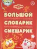 Миниатюра 1