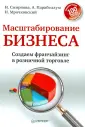 Смирнова Надежда Константиновна