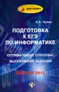 Чупин Николай Александрович