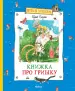Миниатюра 1