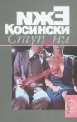 Собрание сочинений