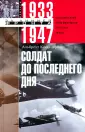 Кессельринг Альбрехт