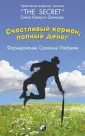 Джиканди Дэвид Кэмерон