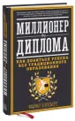 Эллсберг Майкл