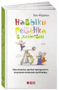Фурман Бэн