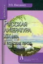 Фесенко Эмилия Яковлевна