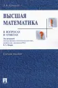Крицков Леонид Владимирович
