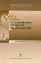 Избранные лекции