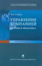 Научные исследования