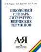 Чернец Лидия Валентиновна