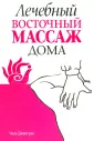 Джаогуан Чень