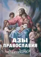 Фомин Алексей В.