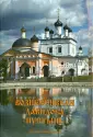 Иеромонах Артемий (Подмосковный)