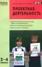 Мастерская учителя
