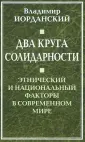 Иорданский Владимир Борисович