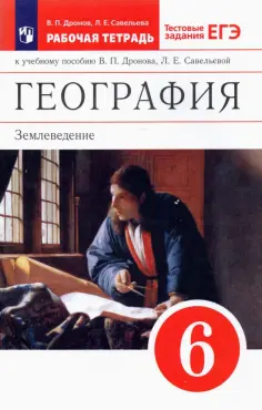 География