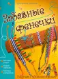 Катона Бригитта
