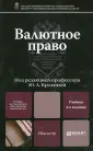 Крохина Юлия Александровна