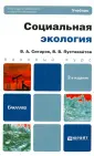 Ситаров Вячеслав Алексеевич