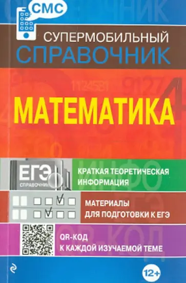 В. Вербицкий - Математика обложка книги