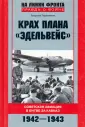 Пшеняник Георгий Андреевич