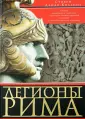 Дандо-Коллинз Стивен