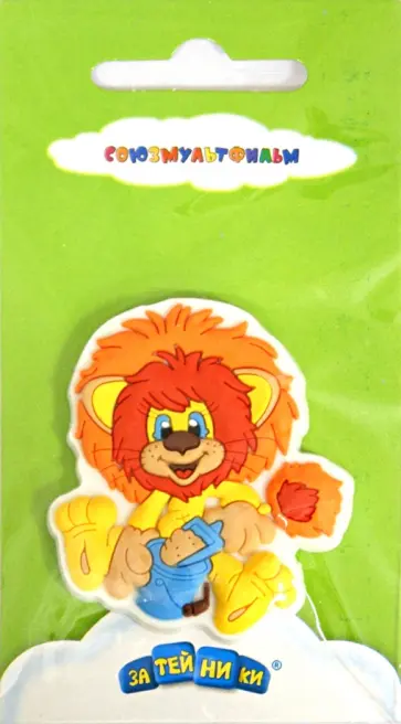 Магнит "Львёнок" (5898GT) обложка книги