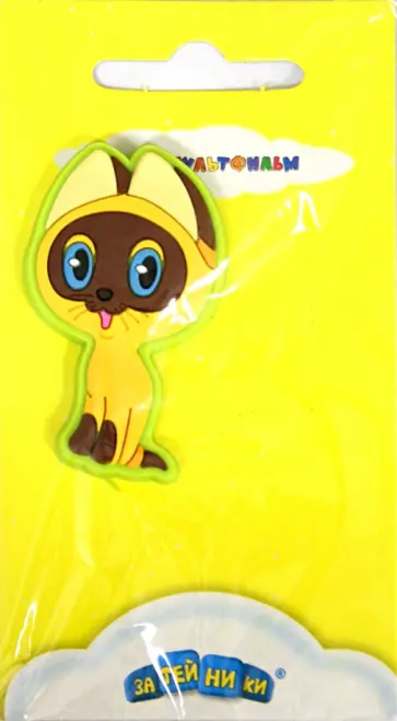 Магнит "Котенок Гав" (5914GT) обложка книги