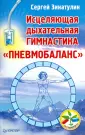 Зинатулин Сергей Накифович