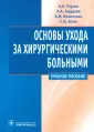 Андреев Александр Алексеевич