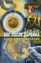 Хот Джон