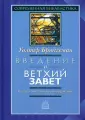 Брюггеман Уолтер