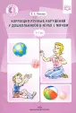 Леонова Оксана Анатольевна