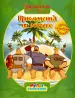 Миниатюра 1