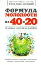 Альмодовар Мигель Анхель