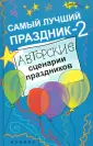 Загадки природы