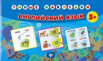 Лариса Зиновьева - Английский язык обложка книги