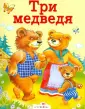 Сказки в кармашек