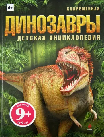 Майк Бентон - Динозавры обложка книги