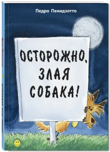 Попадание брызг на одежду и тело человека из посуды, из которой лакала собака