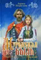 Подистова Лариса